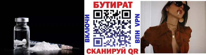KRAKEN сайт  Макарьев  Бутират жидкий экстази 