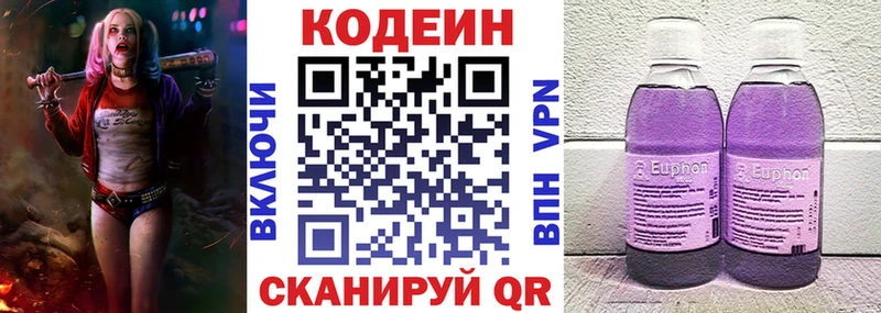 Codein Purple Drank  Макарьев 