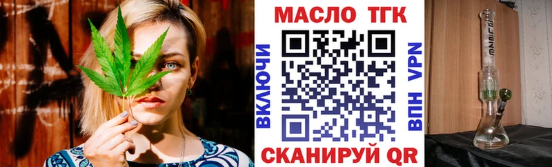 Дистиллят ТГК вейп с тгк  MEGA зеркало  Макарьев  где купить  